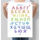 українська абетка