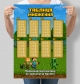 Постер Таблиця множення у стилі Майнкрафт Minecraft