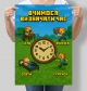 Постер Вчимося визначати час у стилі Майнкрафт Minecraft
